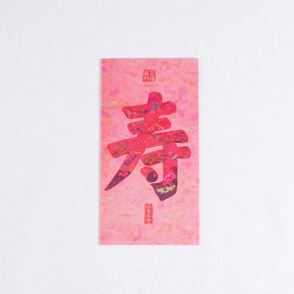 Cheers Beautiful Auspicious Red Envelope Chinese Style Blessing