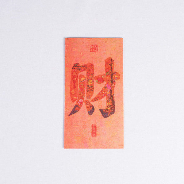 Chinese Red Packet, Five Blessings Hong Bao, Cai, Pack of 5